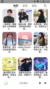 悦音app