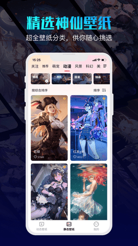 360壁纸会员解锁版