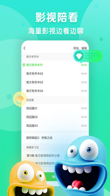 爱奇艺主播版(爱奇艺播播机)截图