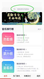 酷听音乐