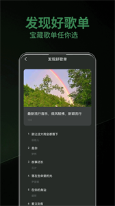 乐趣音乐安卓版