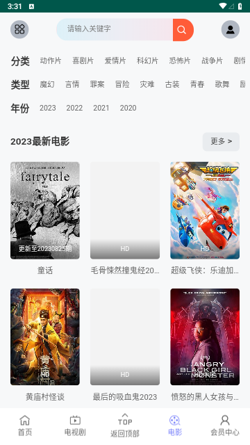 小清新影视2023最新版