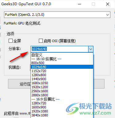 Geeks3D GpuTest GUI(GPU压力测试)