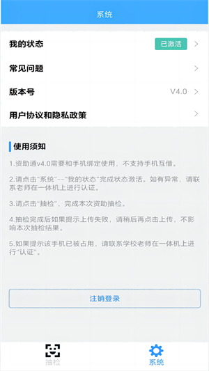 郑州资助通截图