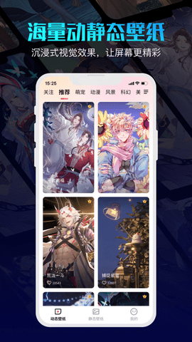 360壁纸会员解锁版