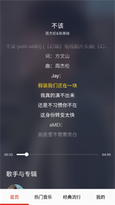 酷听音乐
