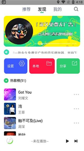 悦音app