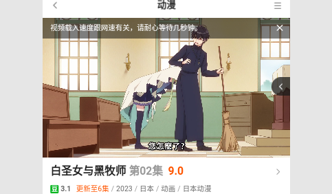 哮天云动漫高清免费版