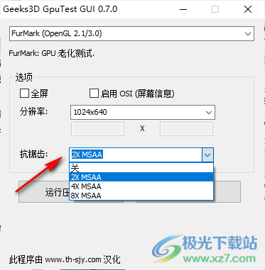 Geeks3D GpuTest GUI(GPU压力测试)