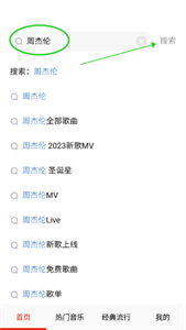 酷听音乐
