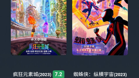 不太灵影视官网版