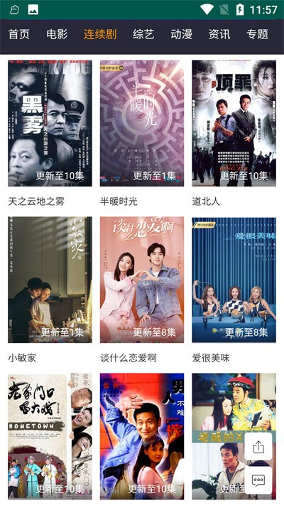 字符影院截图