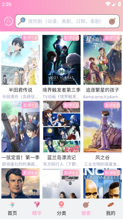 成品漫画截图