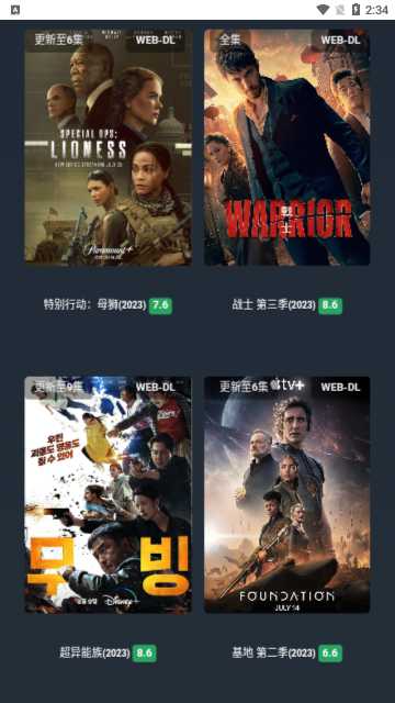 不太灵影视官网版