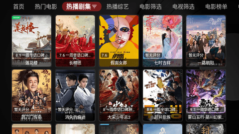 龙哥TVBox免授权版