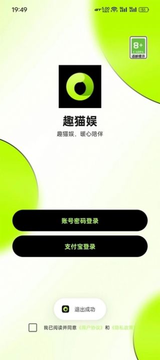 趣猫娱短剧app手机版图片1