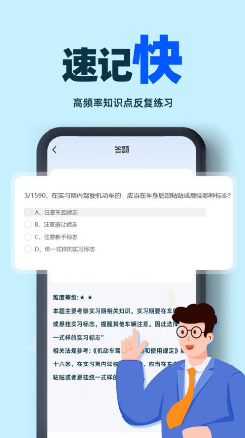 驾考学车帮手app最新版图片2