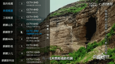 粤东TV2023最新版