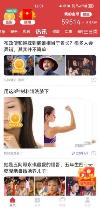 兔兔欢赚app红包版图片1