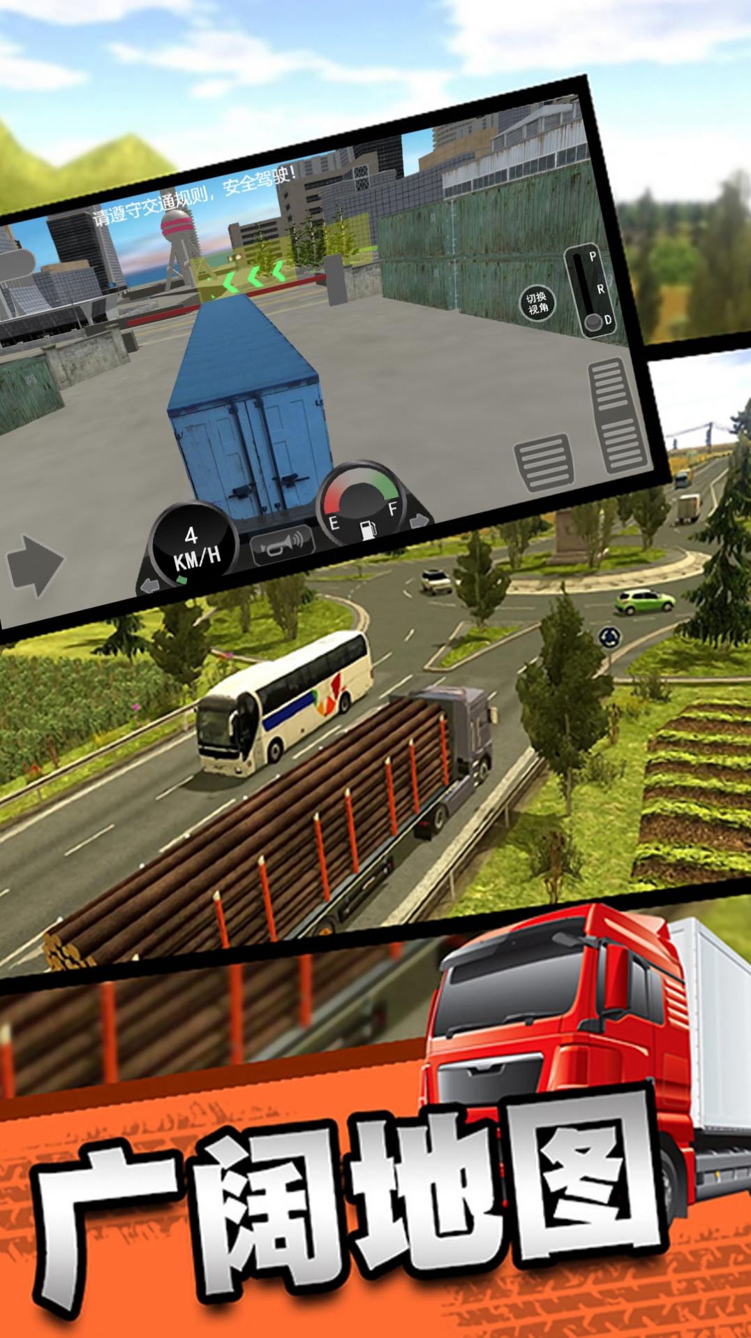 重卡驾驶模拟运输游戏手机版图片1