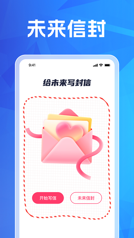 流量快宝app官方版图片1