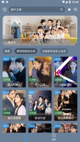 畅享短剧app免费版图片1