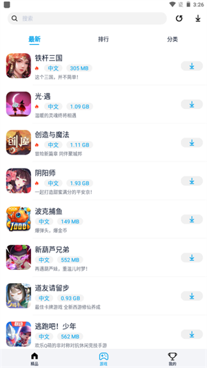 淘气侠2024最新版截图