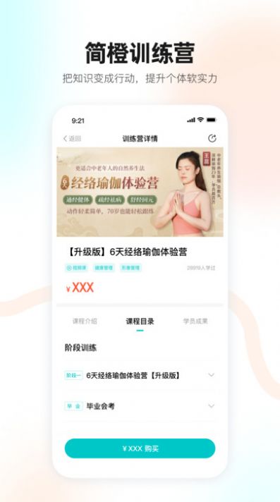 简橙健康知识app图片2