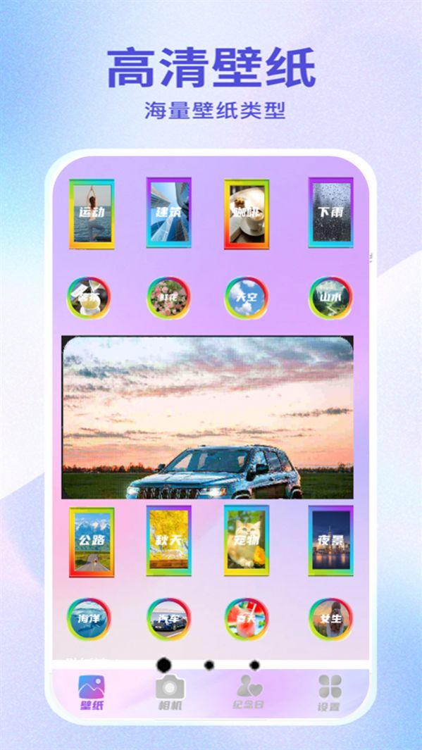 超高清桌面壁纸app官方版图片1