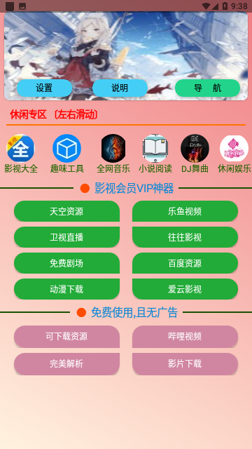 鸿菇影视官网版