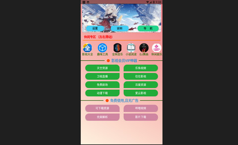 鸿菇影视官网版