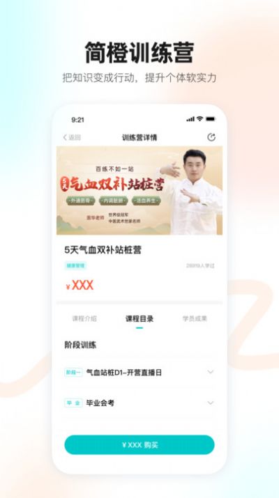 简橙健康知识app图片1