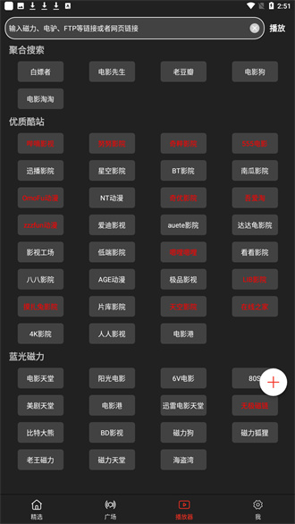 森林影视(影视森林)截图