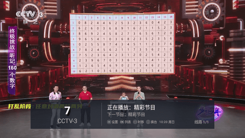 云麒麟TV2023最新版