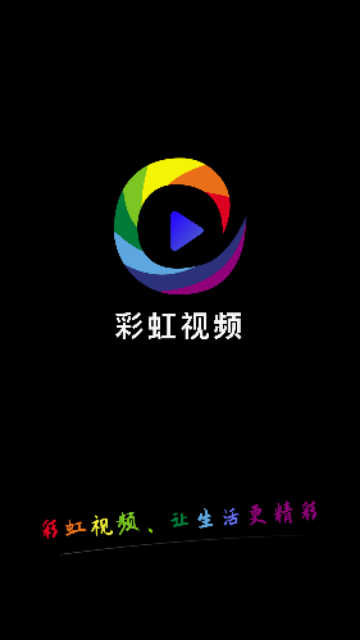 彩虹视频2023最新版