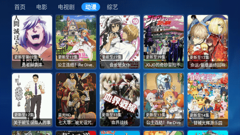 宝盒飘香tv盒子版