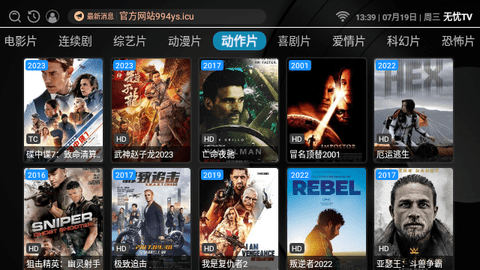 无忧TV2023最新版