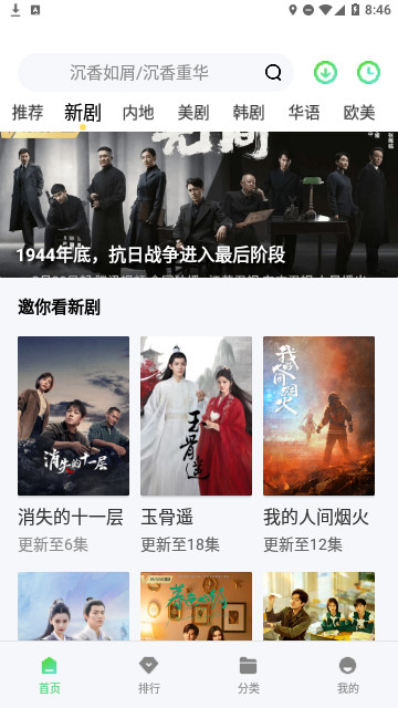 瓜子剧场App免费版