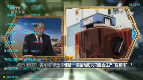 鹊桥TV2023最新版