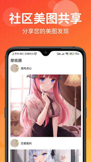 壁纸盒子App官网版