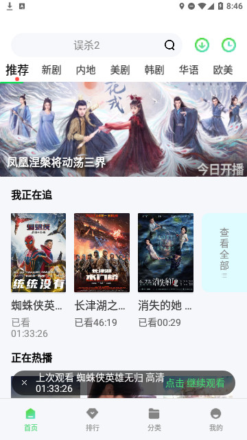 瓜子剧场App免费版