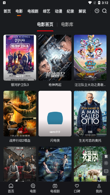 A8影视免费高清版