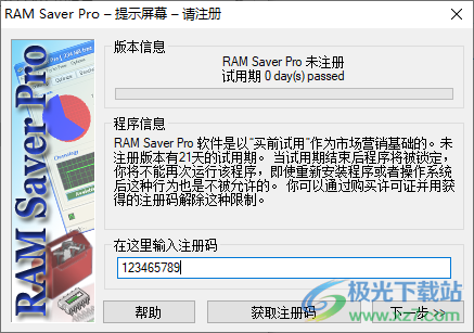 RAM Saver Professional(内存优化)