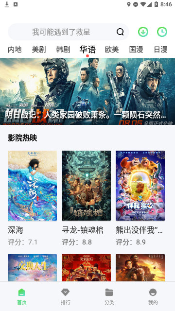 瓜子剧场App免费版