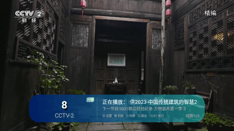 坚果HKTV无广告版