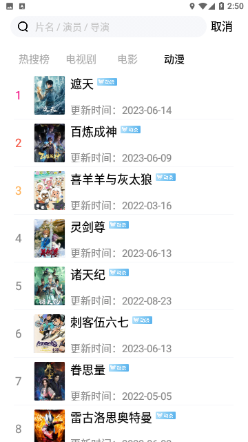 乐萌视界免会员版