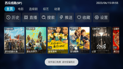 MG影视去广告纯净版