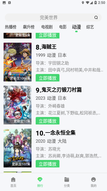 乐萌视界免会员版