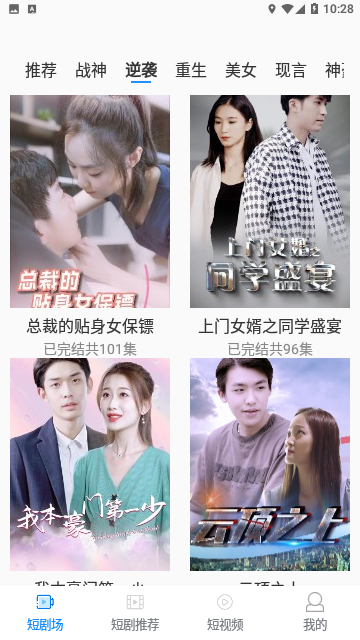 看看短剧2023最新版