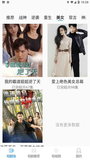 看看短剧2023最新版
